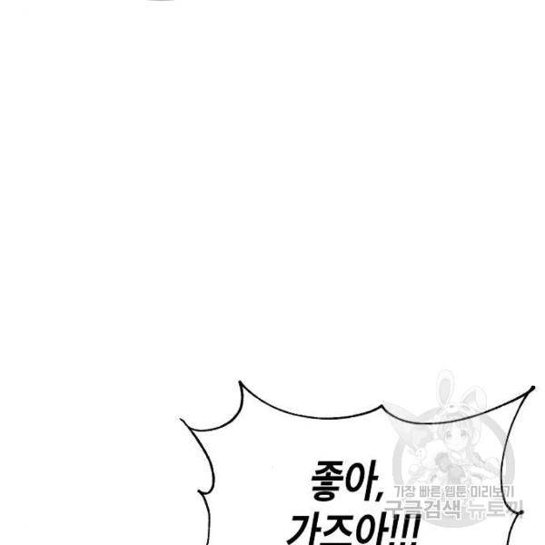 국세청 망나니 9화 95