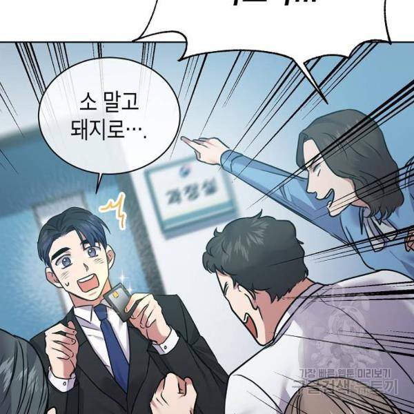국세청 망나니 9화 96