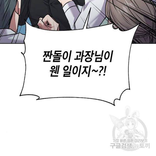 국세청 망나니 9화 97
