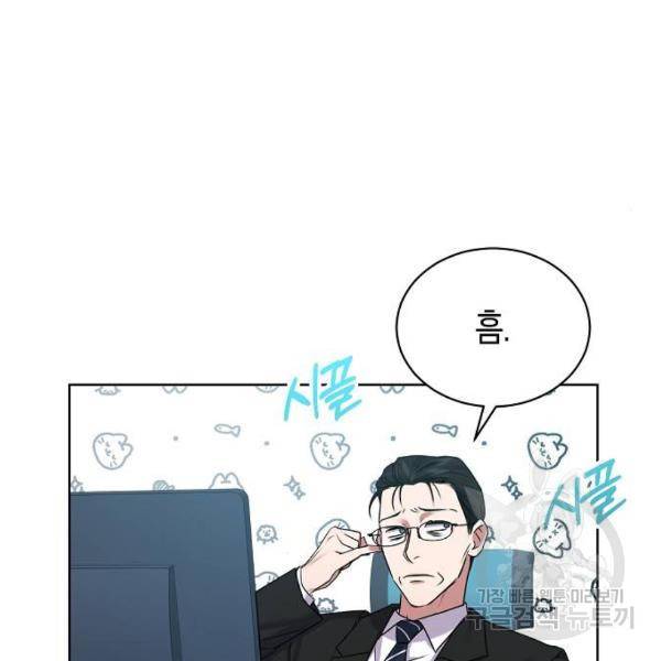 국세청 망나니 9화 98