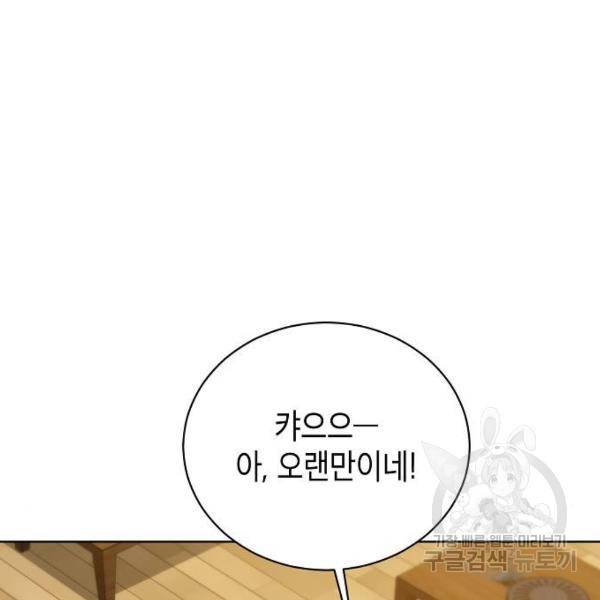 국세청 망나니 9화 105