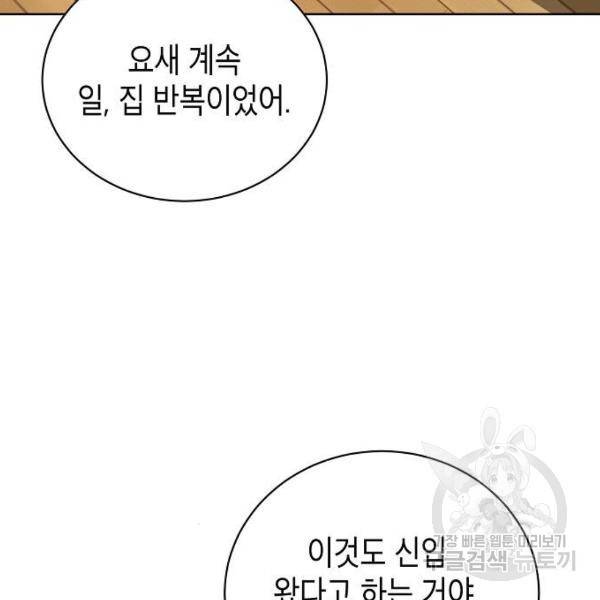 국세청 망나니 9화 107