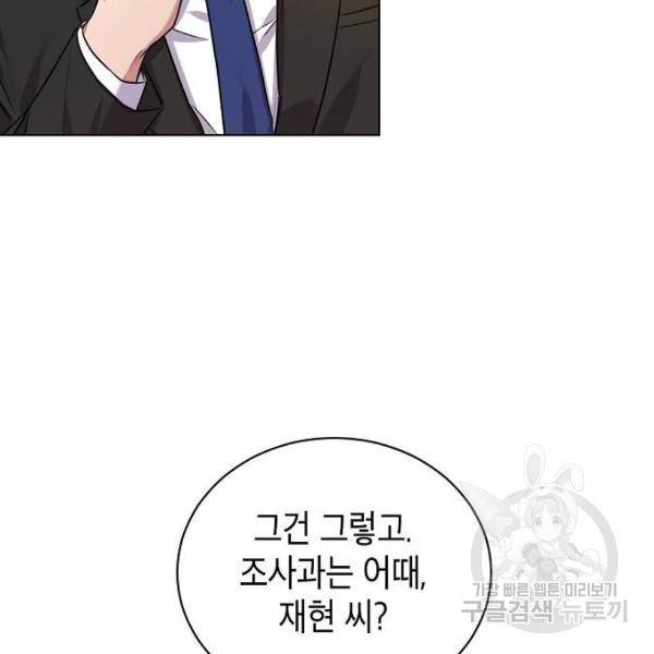 국세청 망나니 9화 109