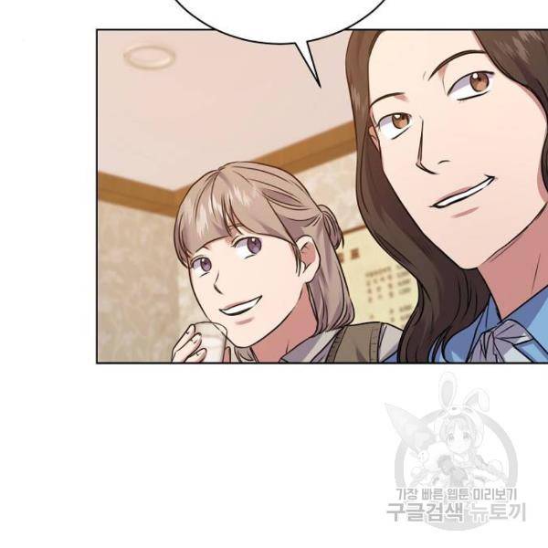 국세청 망나니 9화 110