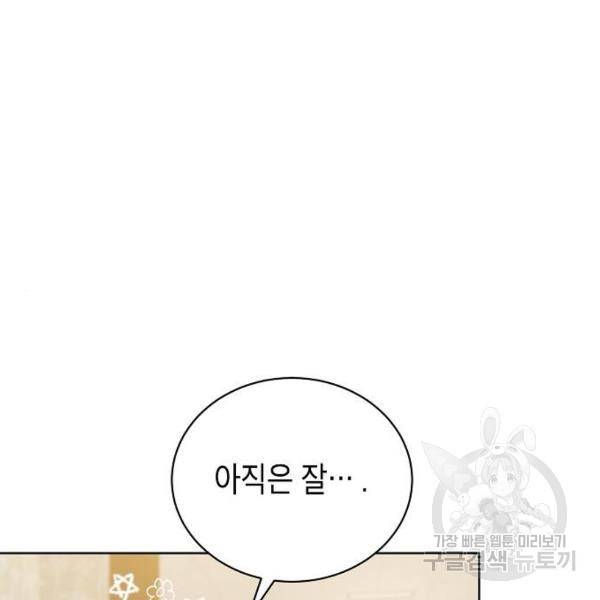 국세청 망나니 9화 111