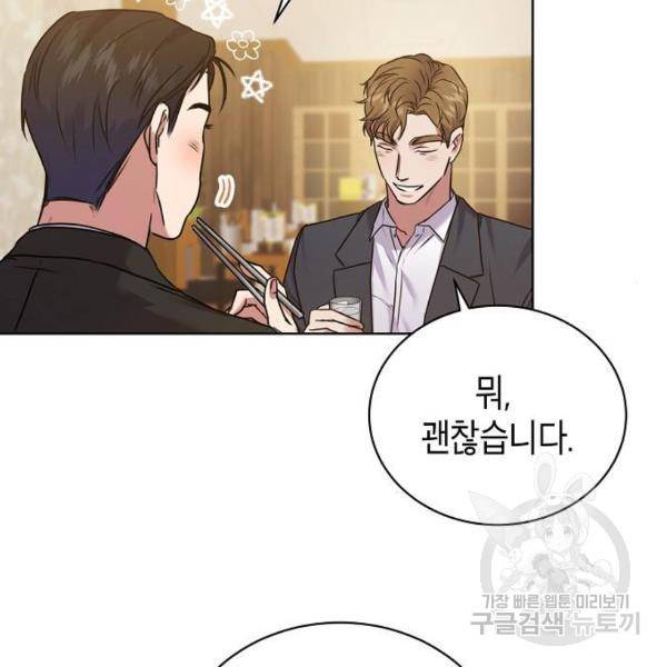 국세청 망나니 9화 112