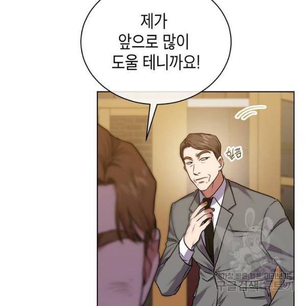 국세청 망나니 9화 113