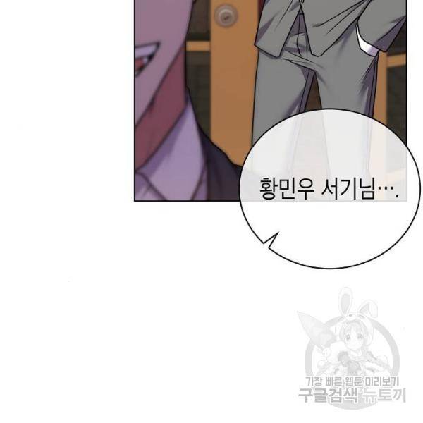 국세청 망나니 9화 114