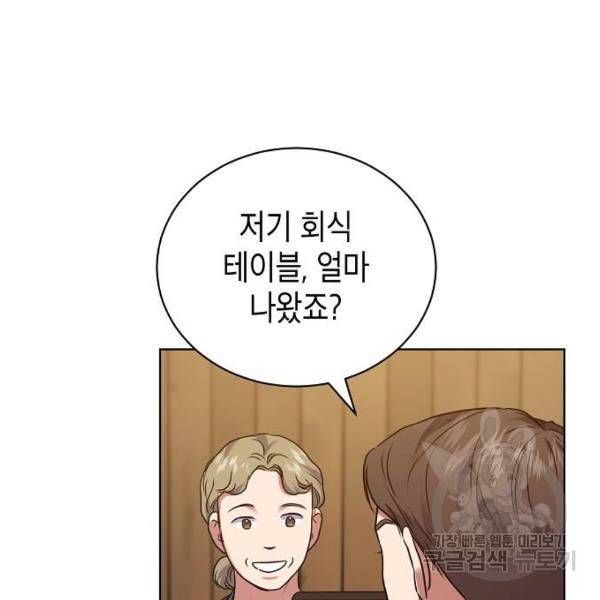 국세청 망나니 9화 115