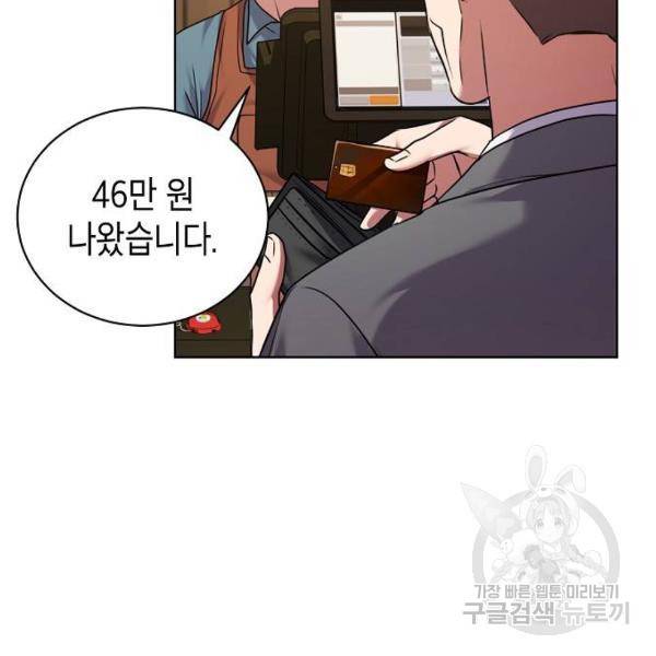 국세청 망나니 9화 116
