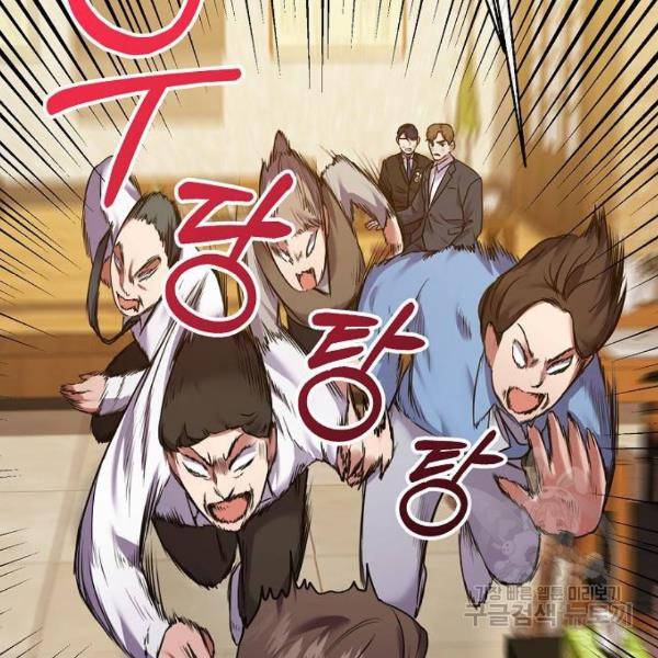 국세청 망나니 9화 120