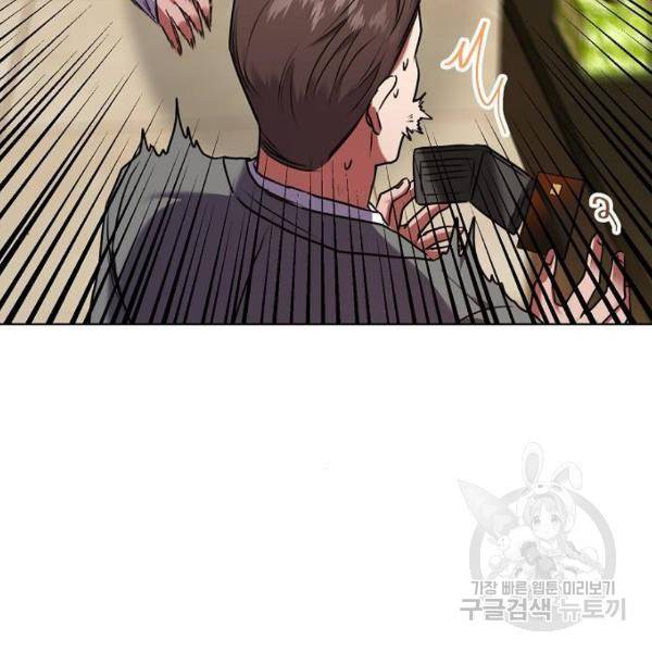 국세청 망나니 9화 121