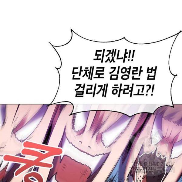 국세청 망나니 9화 125