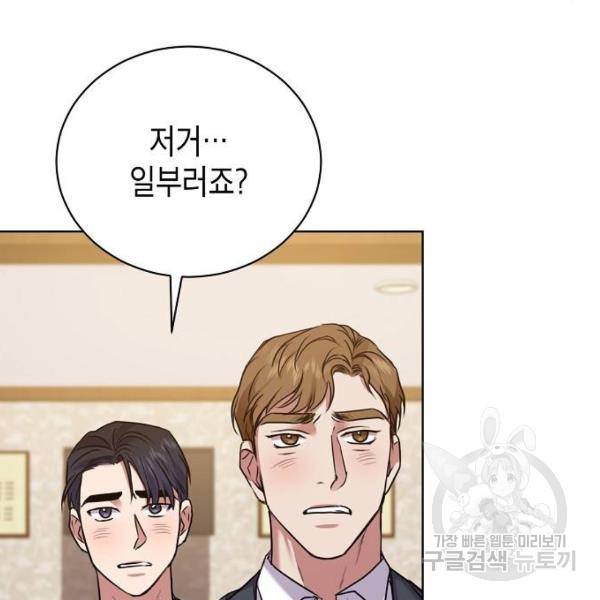 국세청 망나니 9화 127