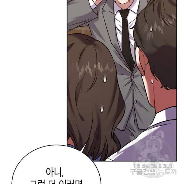 국세청 망나니 9화 130