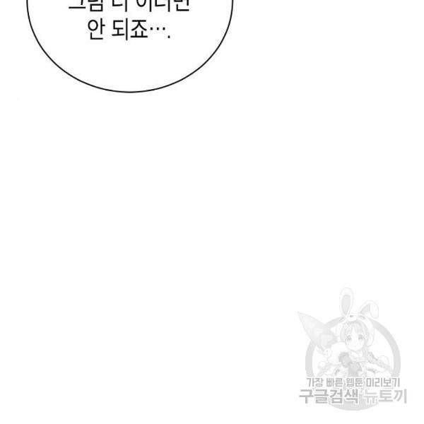 국세청 망나니 9화 131