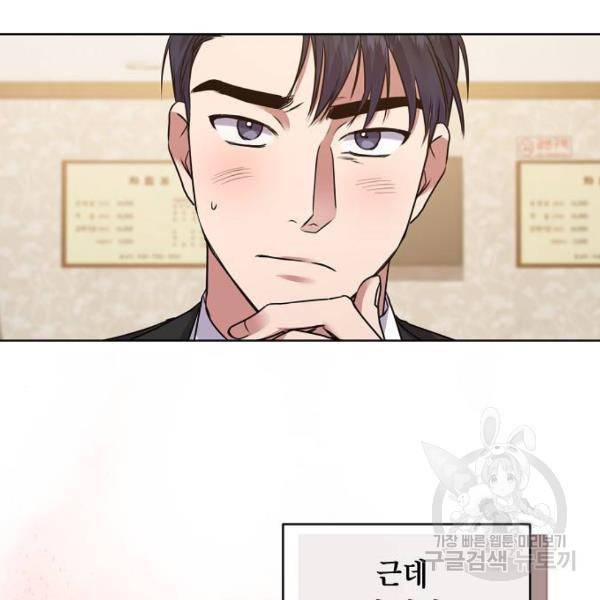 국세청 망나니 9화 132