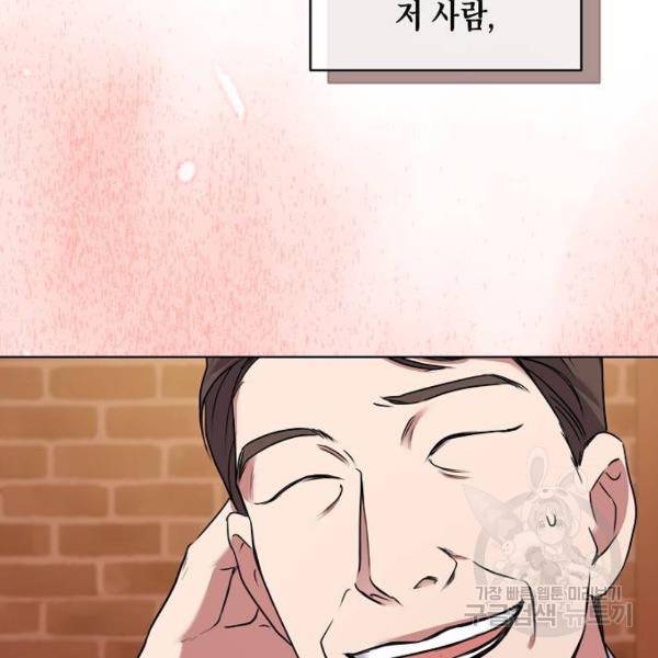 국세청 망나니 9화 133