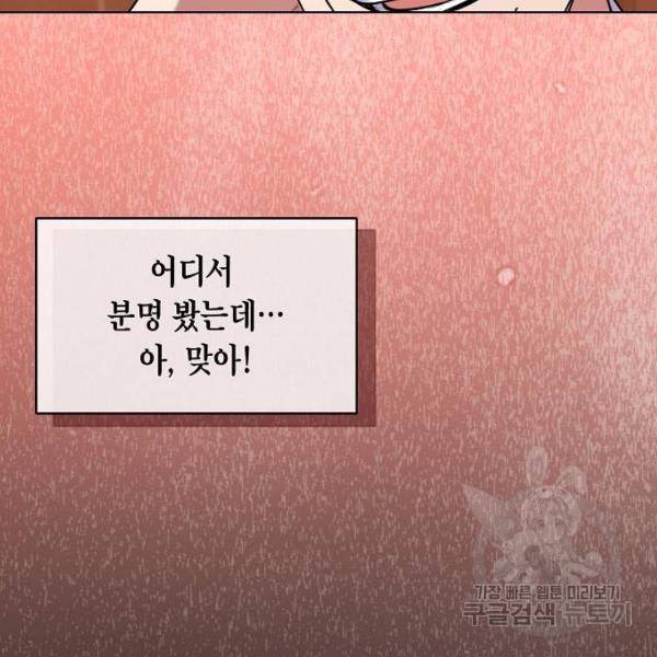 국세청 망나니 9화 134