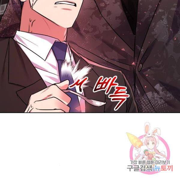 국세청 망나니 9화 137