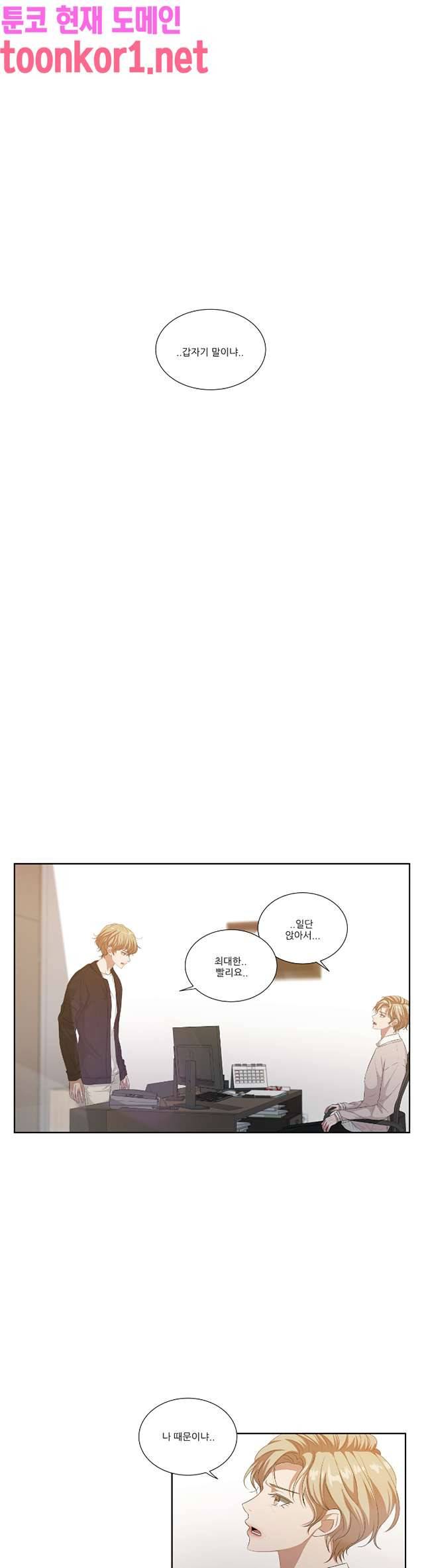 재즈처럼 60화 1