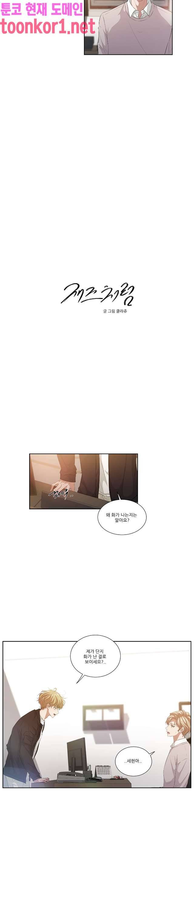 재즈처럼 60화 3