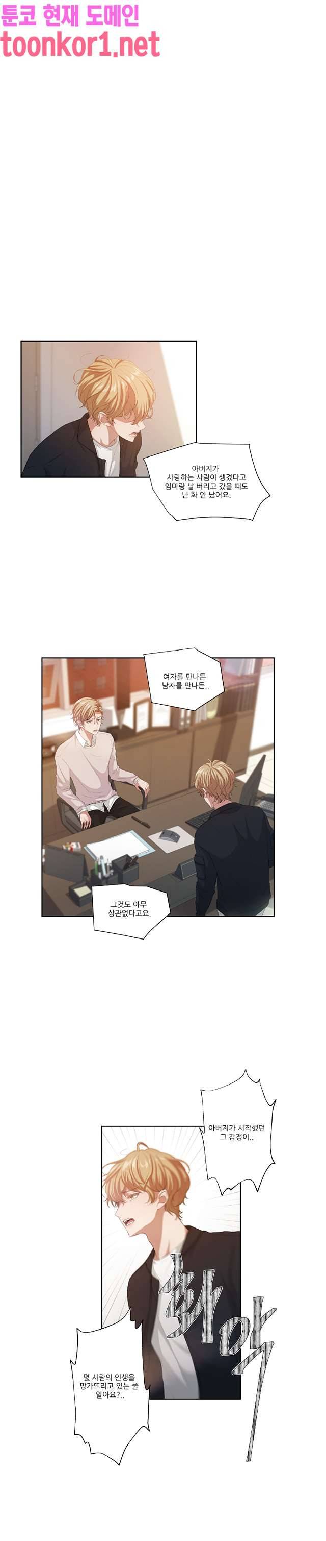 재즈처럼 60화 4