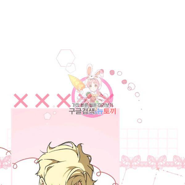 시크릿 레이디 37화 1