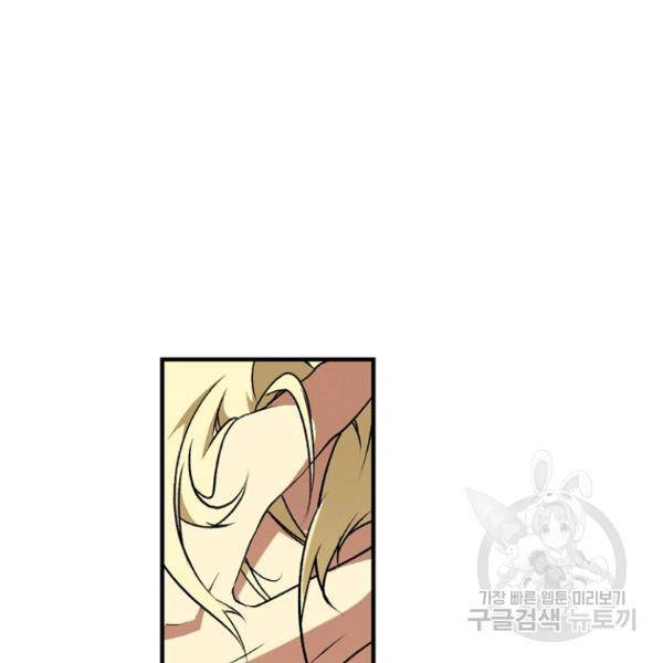 시크릿 레이디 37화 5