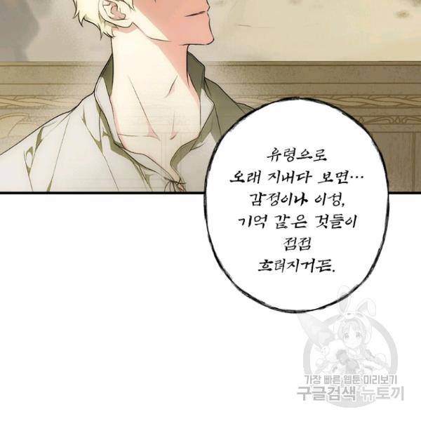 시크릿 레이디 37화 12