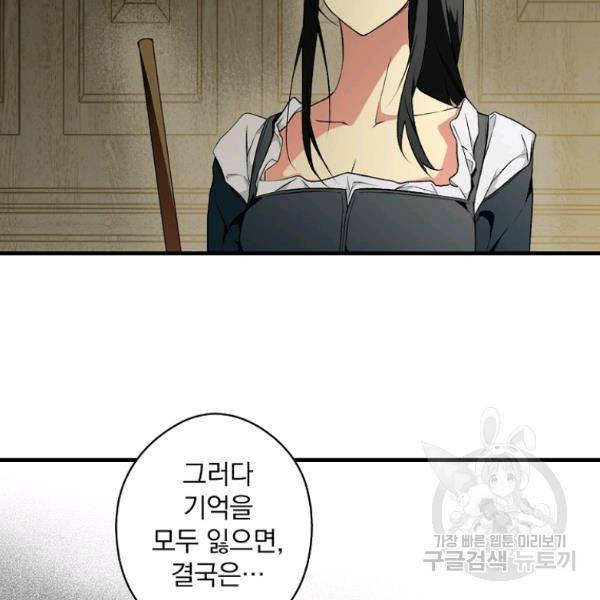 시크릿 레이디 37화 14