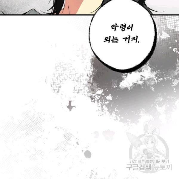 시크릿 레이디 37화 17