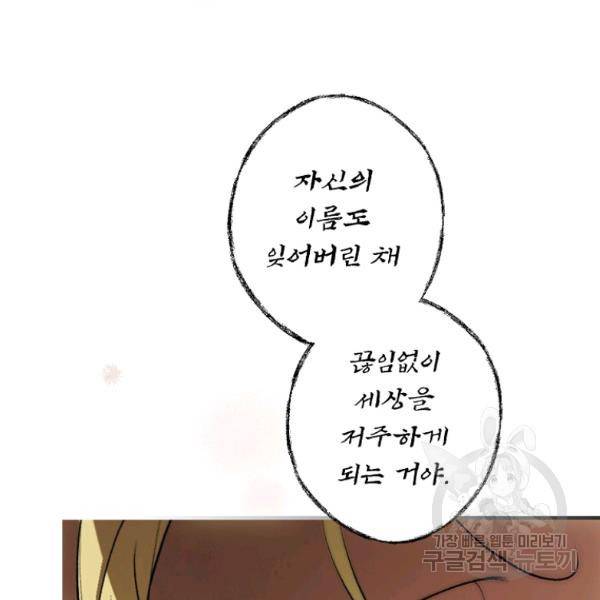 시크릿 레이디 37화 19