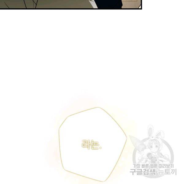 시크릿 레이디 37화 22