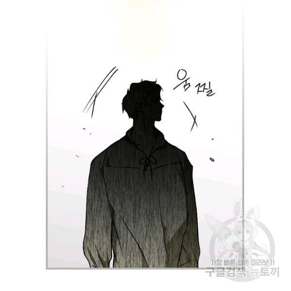 시크릿 레이디 37화 23