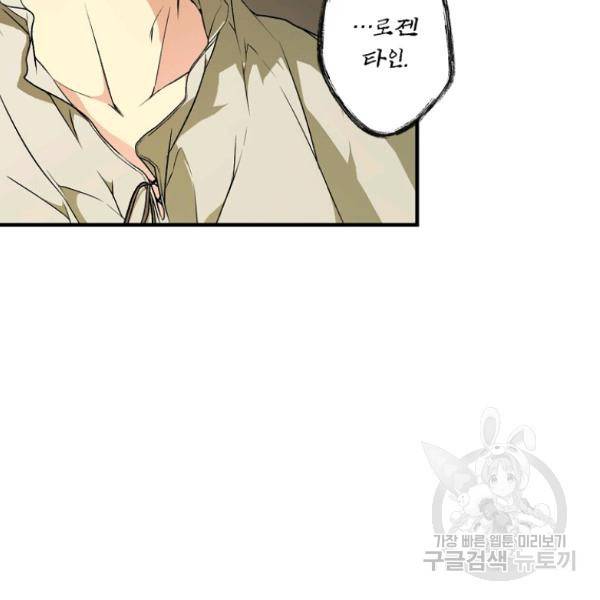 시크릿 레이디 37화 25