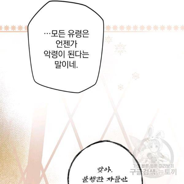 시크릿 레이디 37화 26