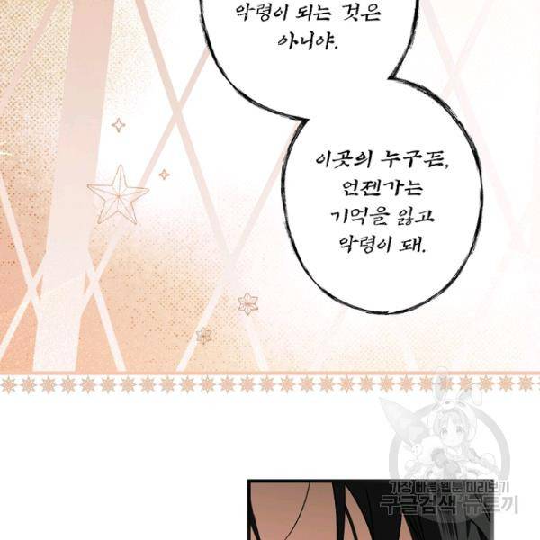 시크릿 레이디 37화 27