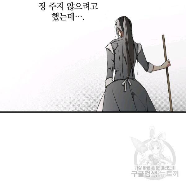 시크릿 레이디 37화 33
