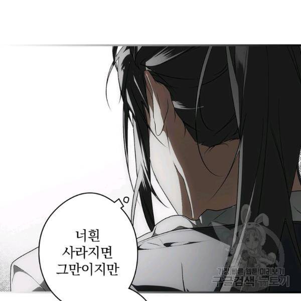 시크릿 레이디 37화 34