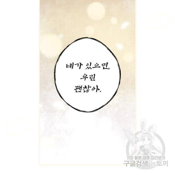 시크릿 레이디 37화 36