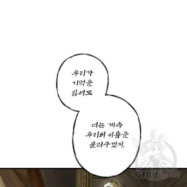 시크릿 레이디 37화 38