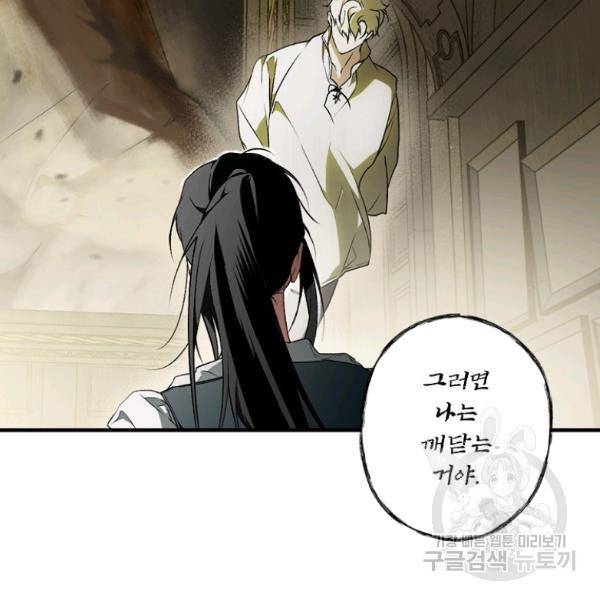 시크릿 레이디 37화 39