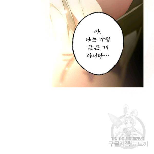 시크릿 레이디 37화 41