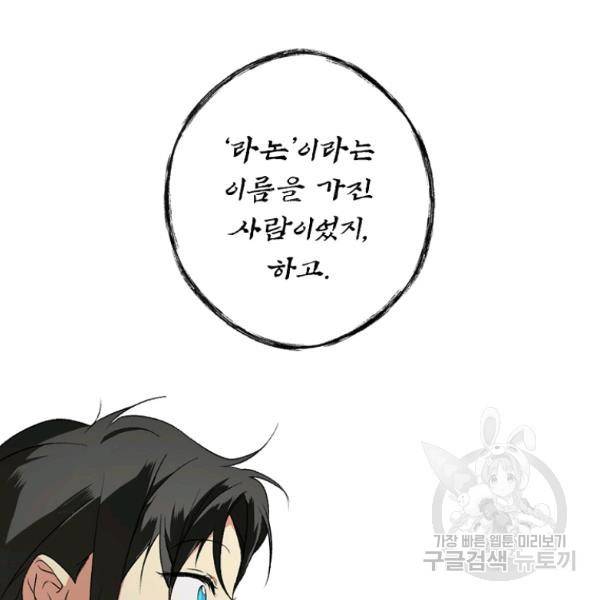 시크릿 레이디 37화 42