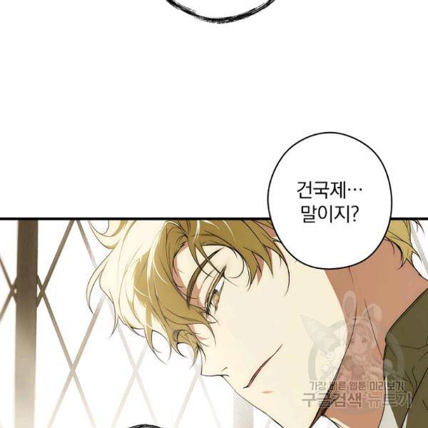 시크릿 레이디 37화 47