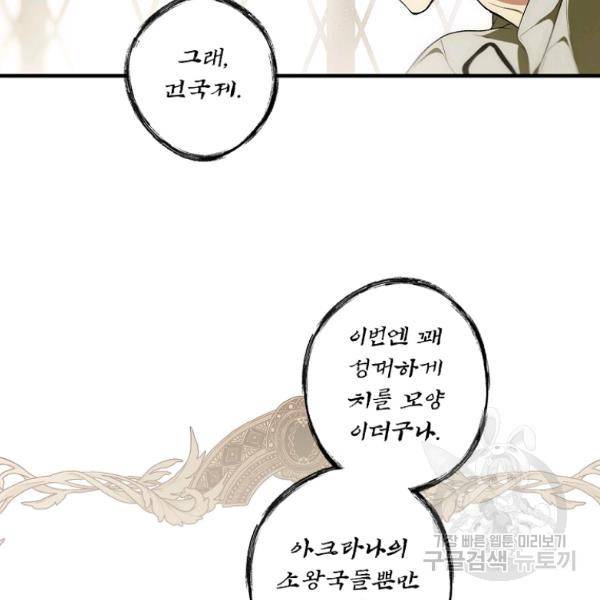 시크릿 레이디 37화 48