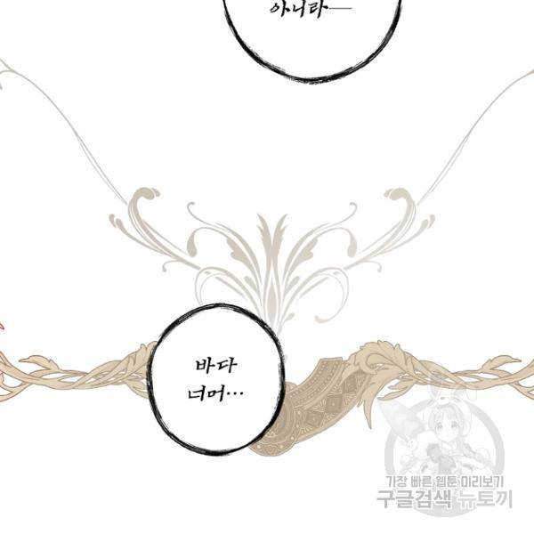 시크릿 레이디 37화 49