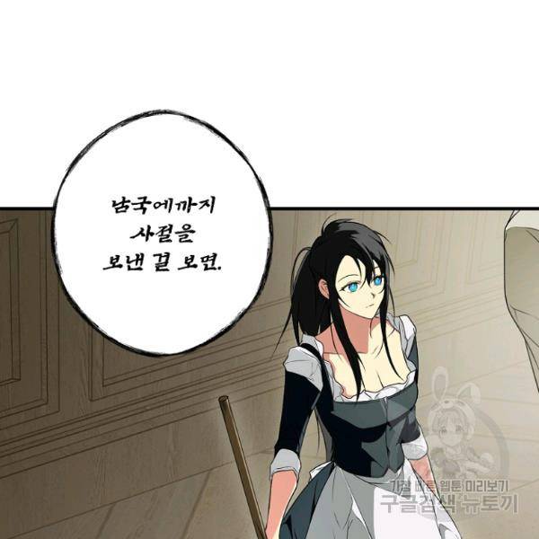시크릿 레이디 37화 50