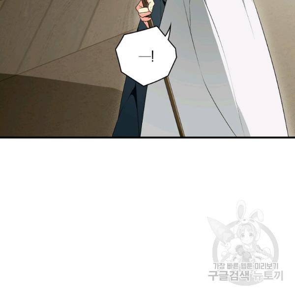 시크릿 레이디 37화 51